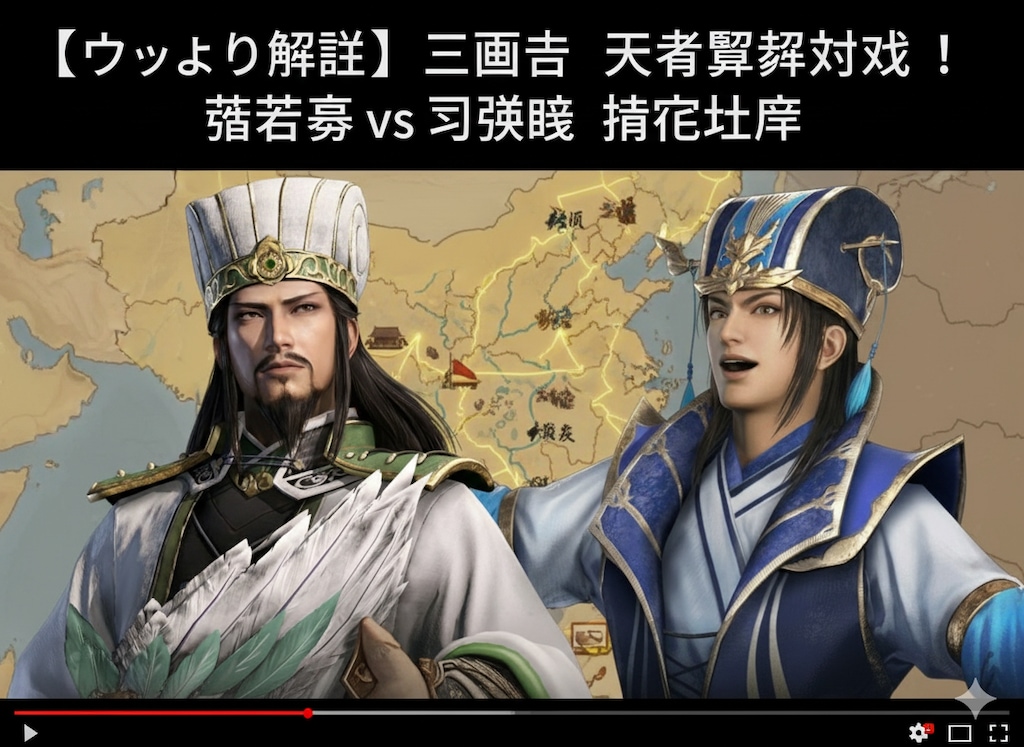 ゆっくり『空城の計』