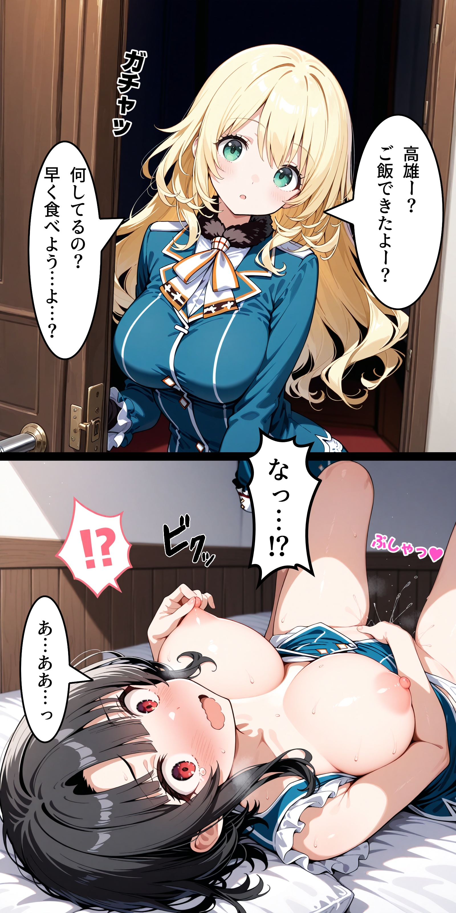 2コマ落ち × 4