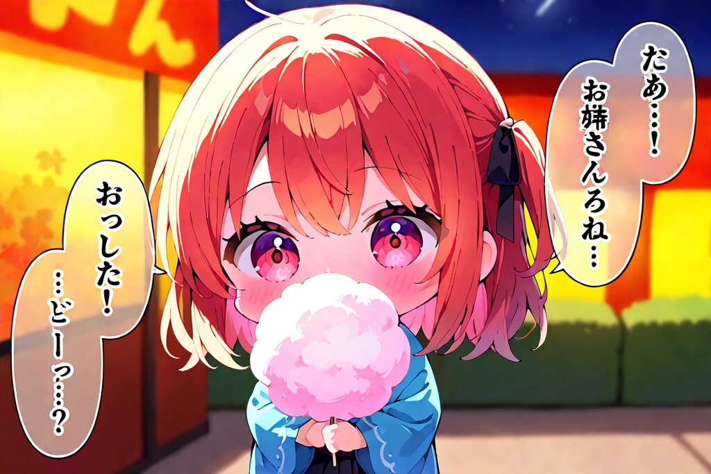 コットンキャンディー2025⑦