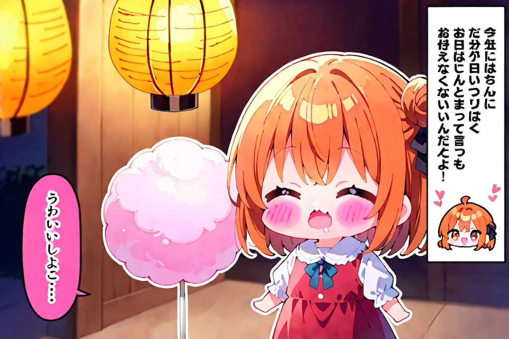 コットンキャンディー2025⑦