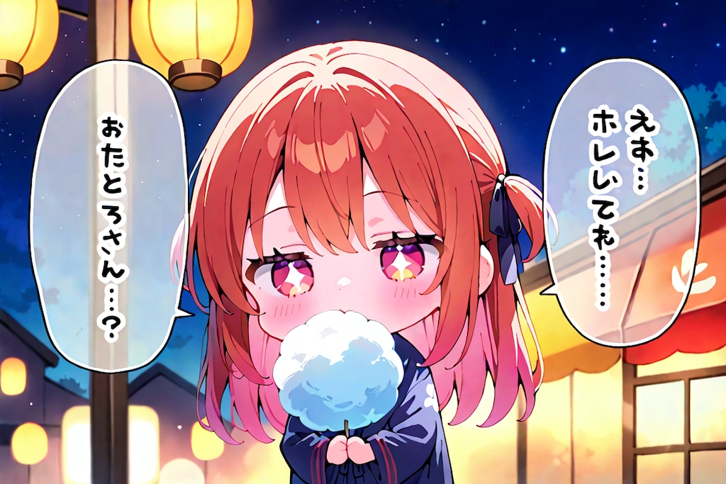 コットンキャンディー2025⑦