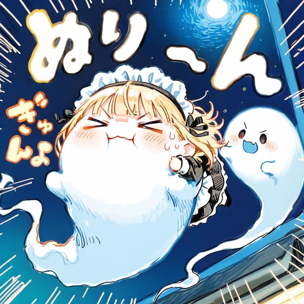 ま だ 見 ぬ 怪 異 を求 め て