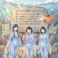 深海ニート部（笑） 9枚目