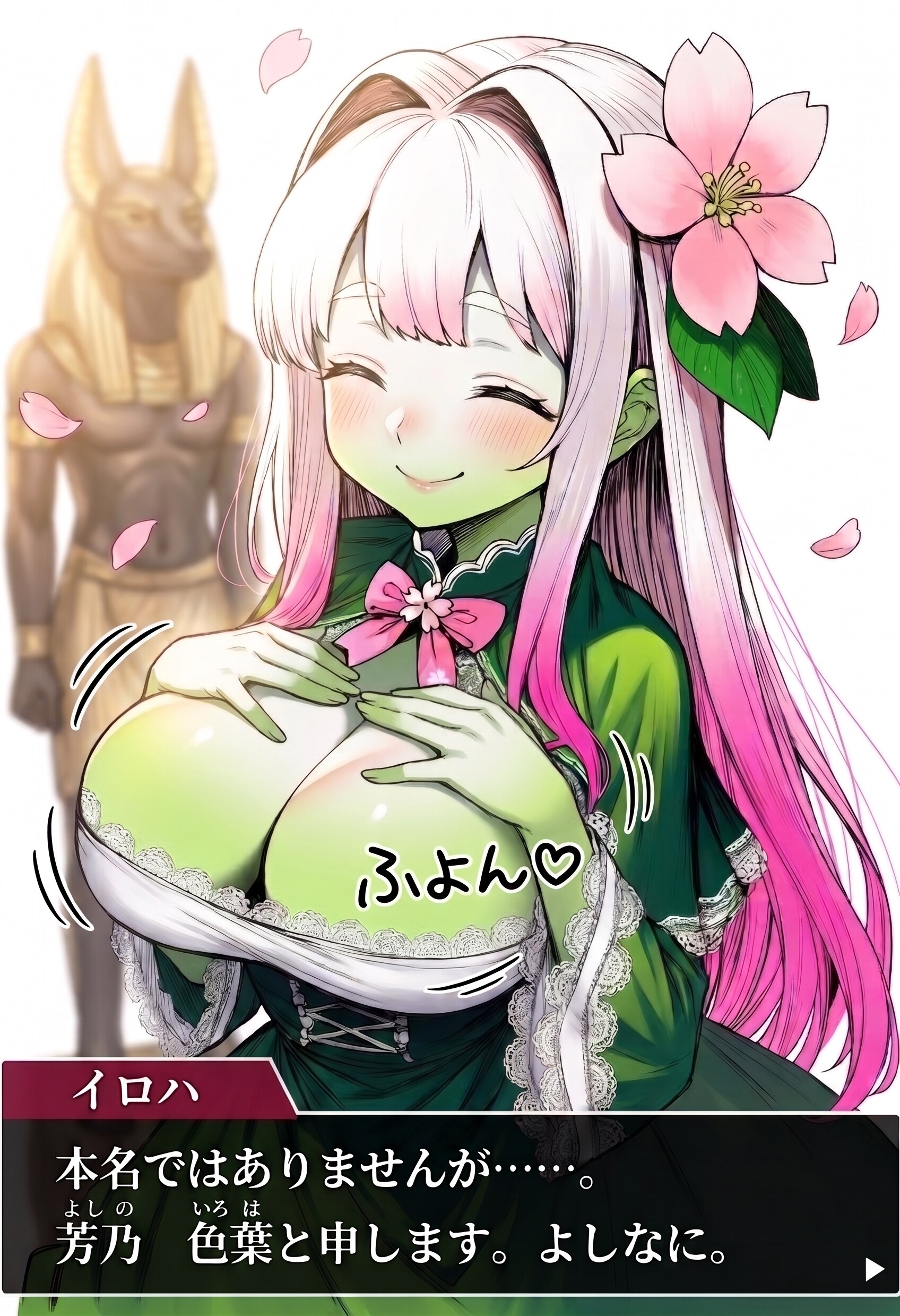 アルラウネ