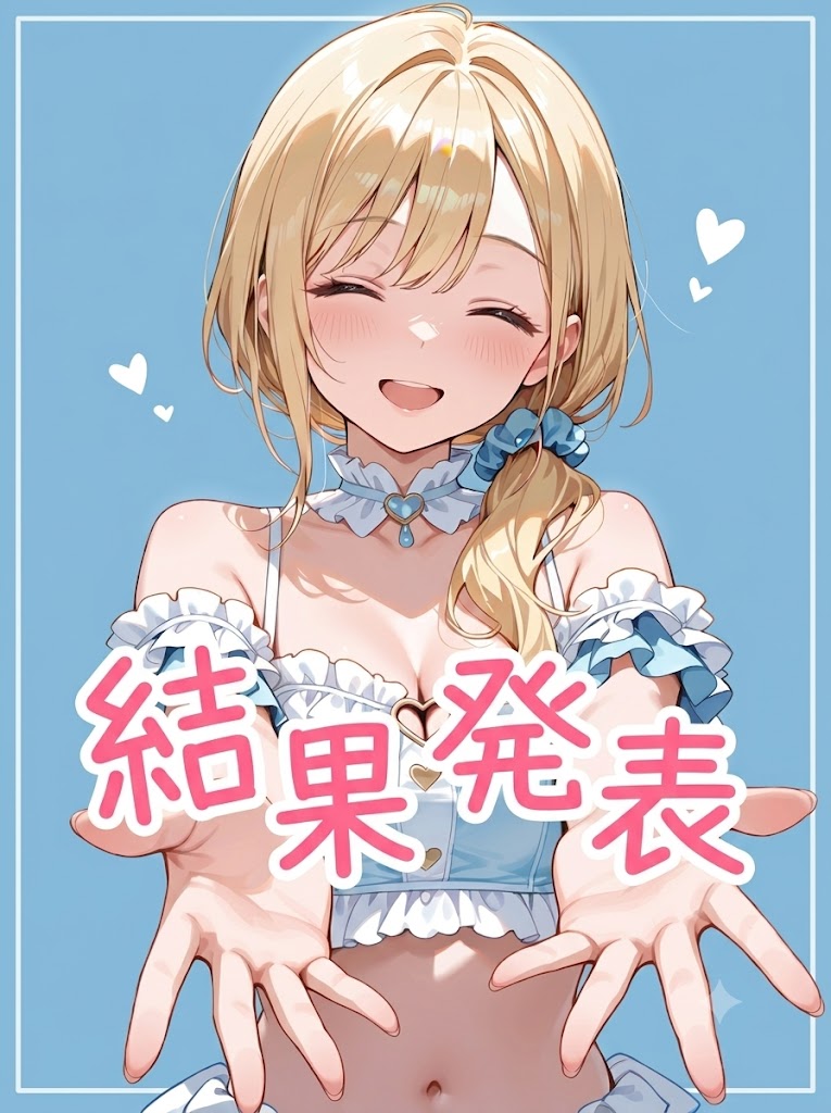 明日からのおはウサは…