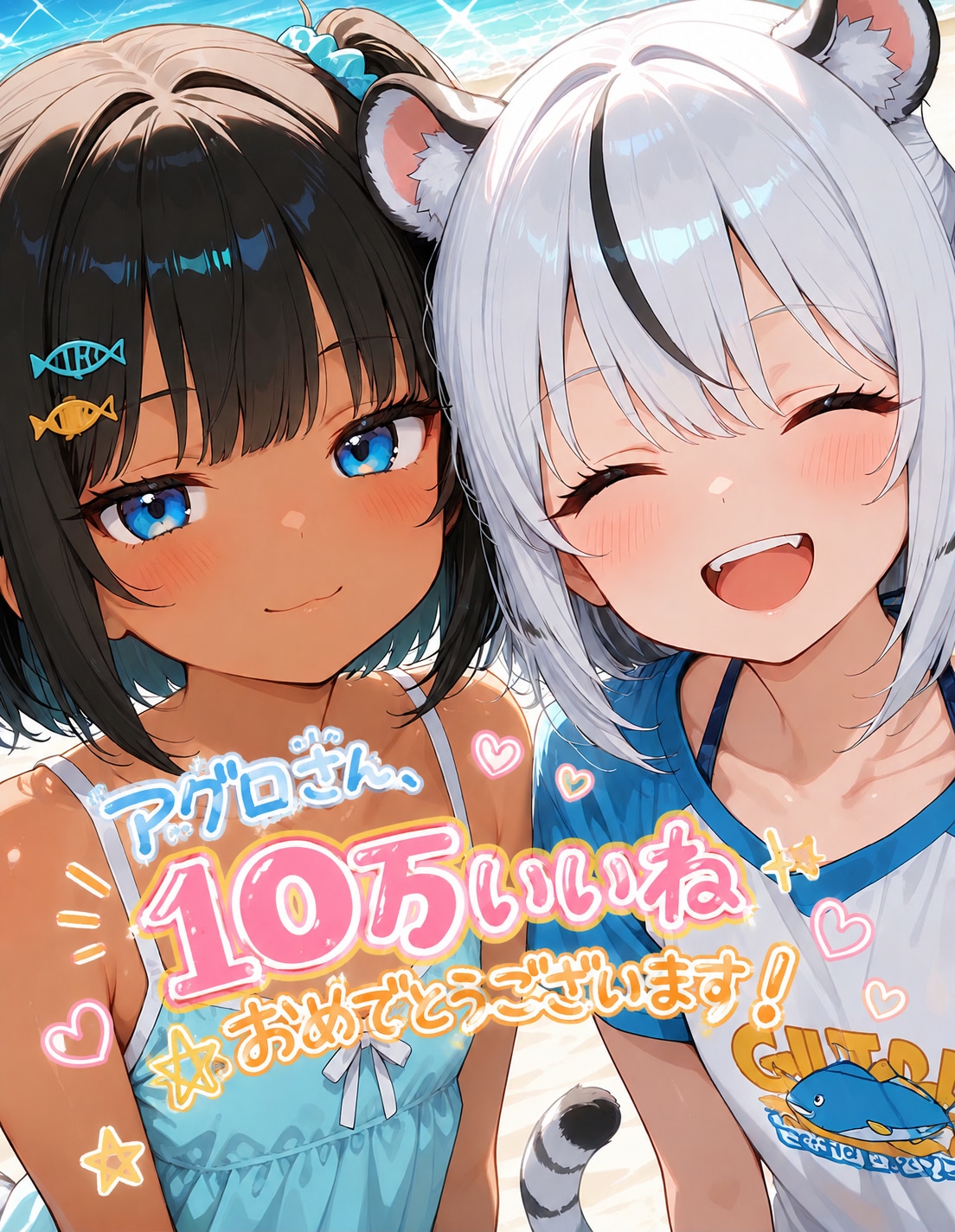アグロさん！10万いいねおめでとうございます٩(๑′∀ ‵๑)۶•*¨*•.¸¸♪