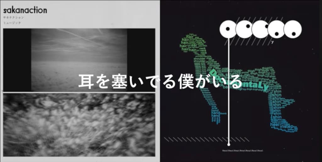 耳を塞いでいる僕がいる