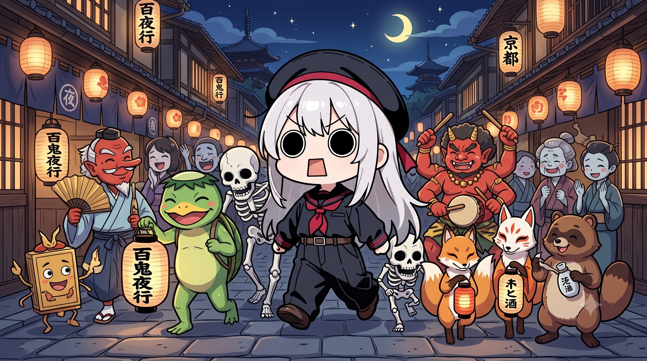 百鬼夜行えらいこっちゃ嬢