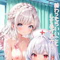 ナースのお仕事💕雪音と咲良💉🩷 3枚目