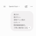 指示無しで、ジェミニAIが独自に　考案した深夜アニメ風メカ 3枚目