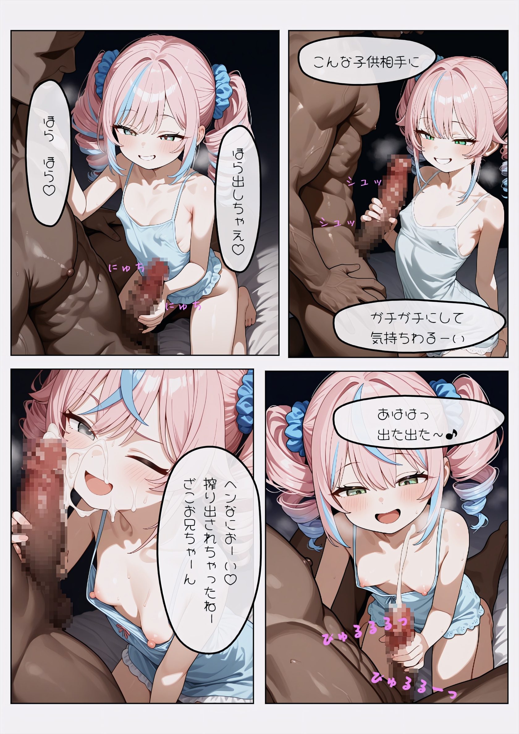 顔射初チャレンジのメスガキ