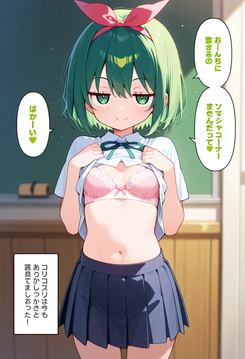 挑発ちよるちゃん