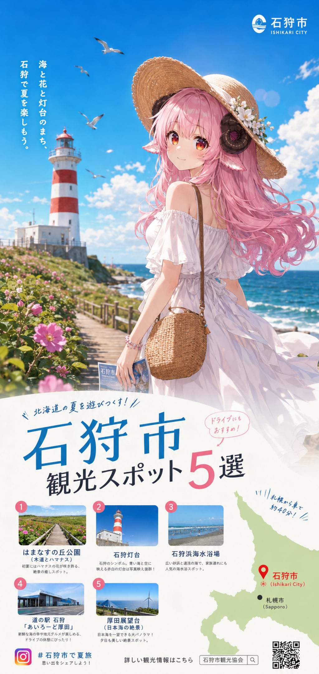 お出かけしよう