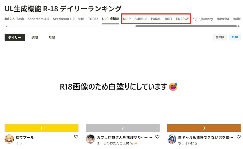 ランキングの対象っていつ更新されるのが仕様なんですかね❓❓❓