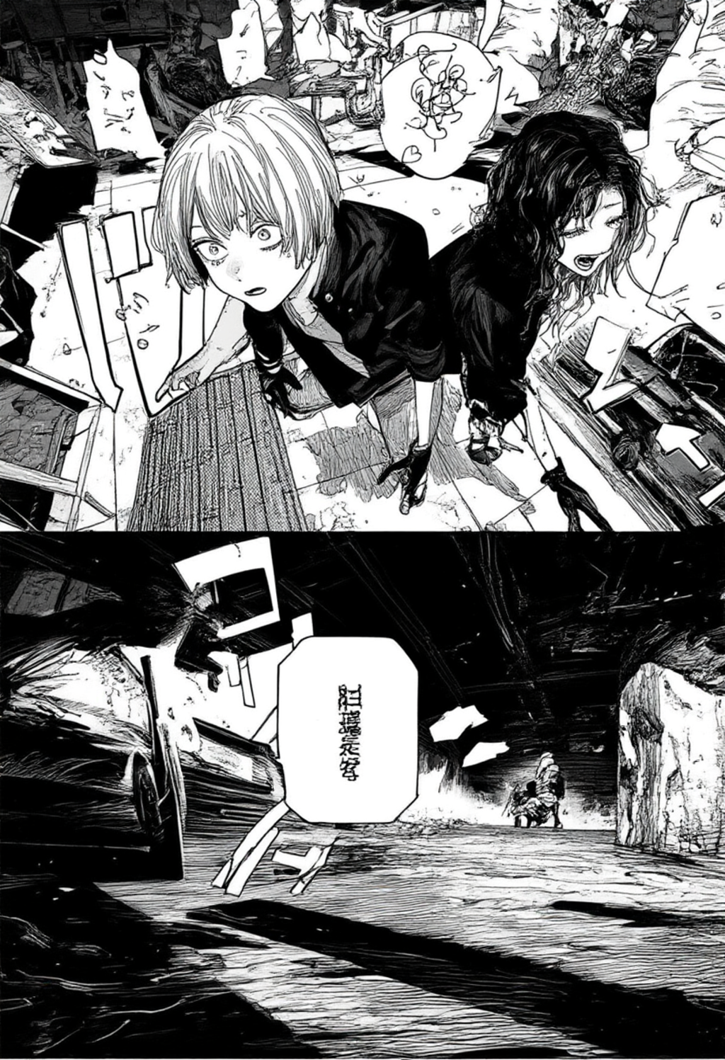 AI捏造漫画 初恋・オブ・ザ・デッド