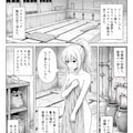 [第5話] ナフサの無い世界：プール編 5枚目