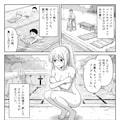 [第5話] ナフサの無い世界：プール編 6枚目