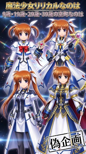 魔法少女リリカルなのは9〜39歳 | の人気AIイラスト・グラビア