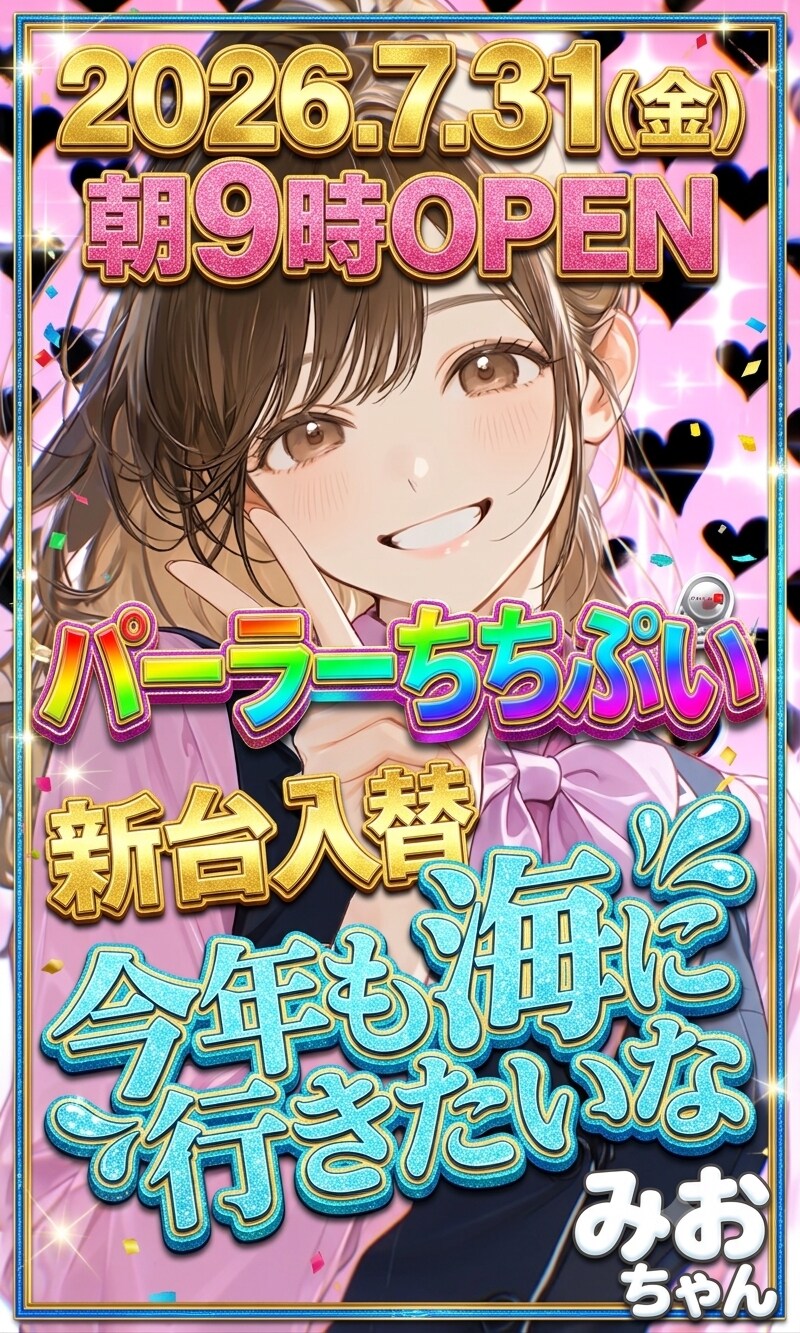 【看板娘】広告