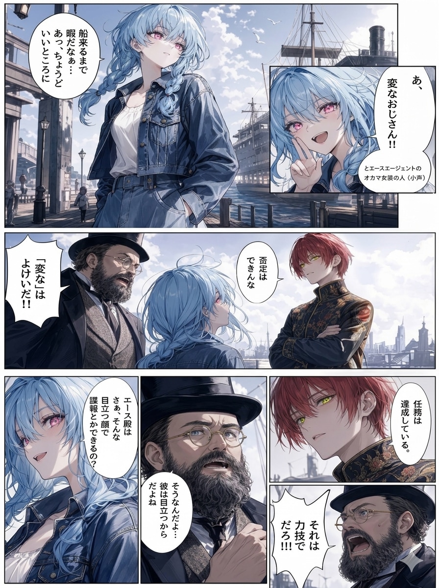 バトル漫画風