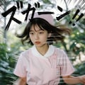 勢いのあるナース 12枚目