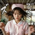勢いのあるナース 2枚目