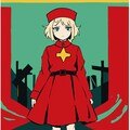 同志少女よ立ち上がれ 2枚目