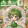 BONSAIちゃん 2枚目