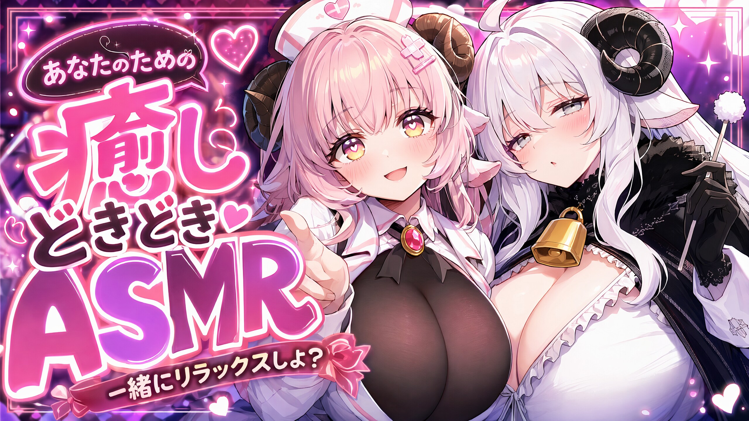 ASMRサムネイル