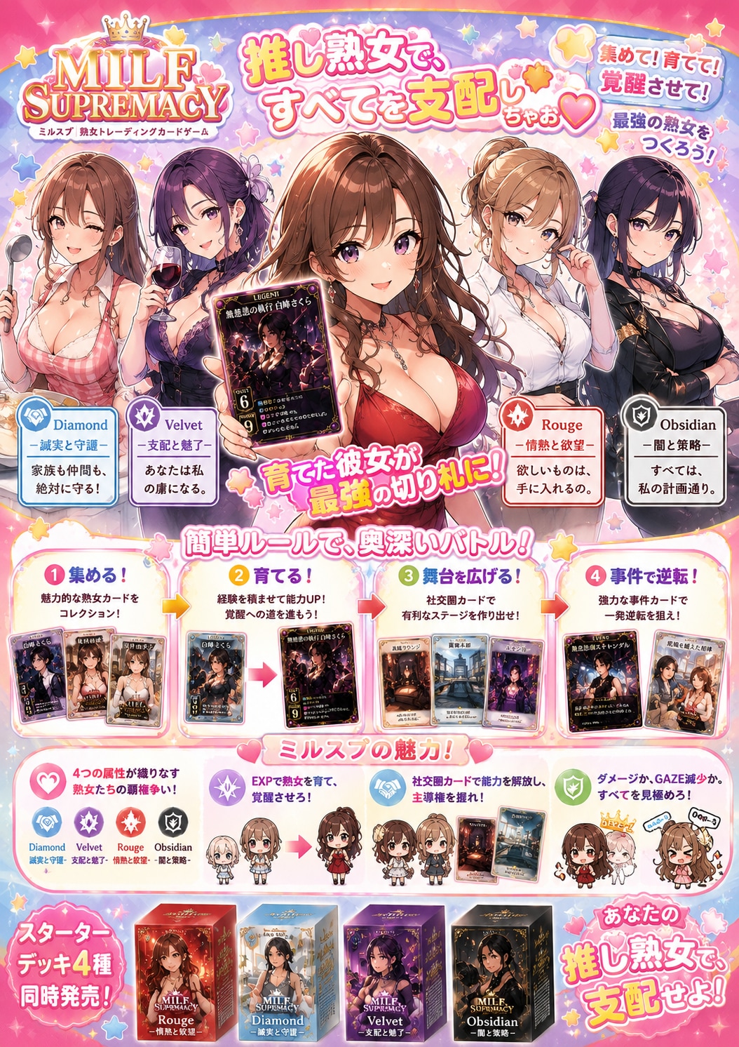 【ミルスプ】推し熟女で、すべてを支配しちゃお❤️