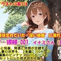 MY・猥婦 001 イナミさん（38歳） 2枚目