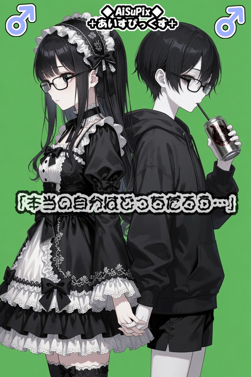 💙AiSuPix／男の娘Vtuber💙