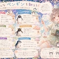 日向ちゃんのペンギン図鑑 3枚目