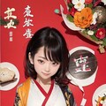 賀正 4枚目