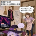 魔法とかどうでもいいお姉やん🪄 2枚目