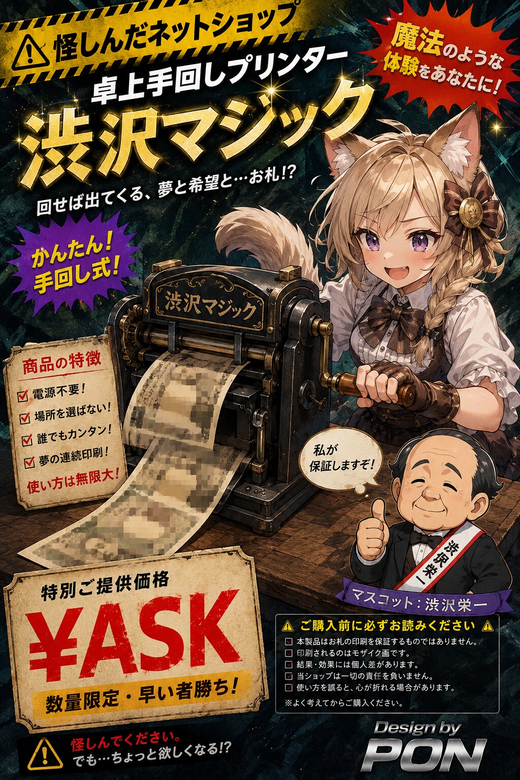 コレで一攫千金！ | の人気AIイラスト・グラビア