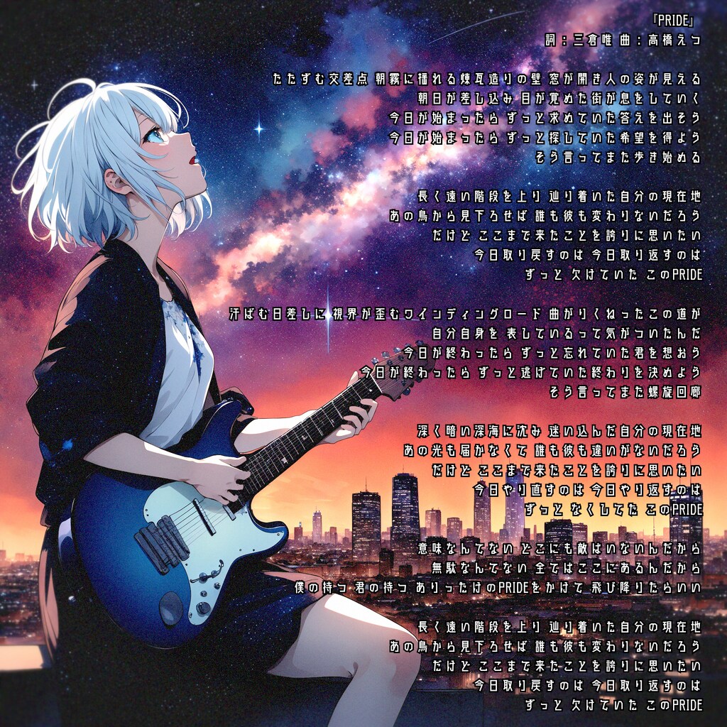 『PRIDE』 - ELEMAYU