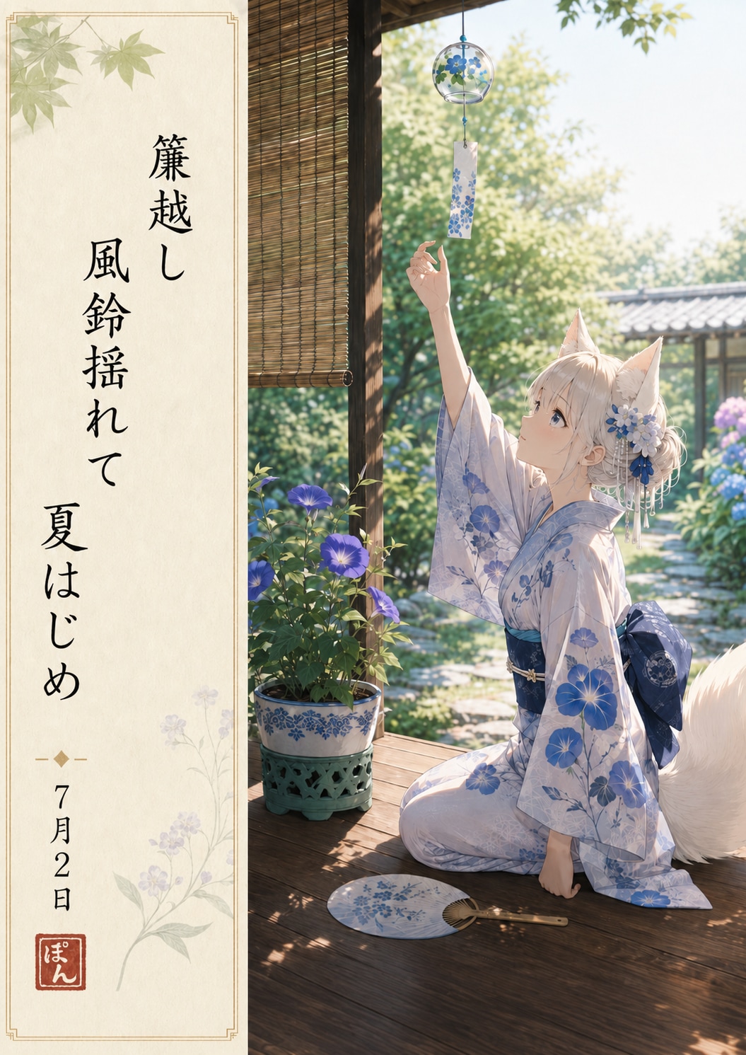 ケモミミ俳句