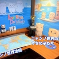 『猫乃つづりのニャンノ世界部屋』【ニャンノ世界】 2枚目