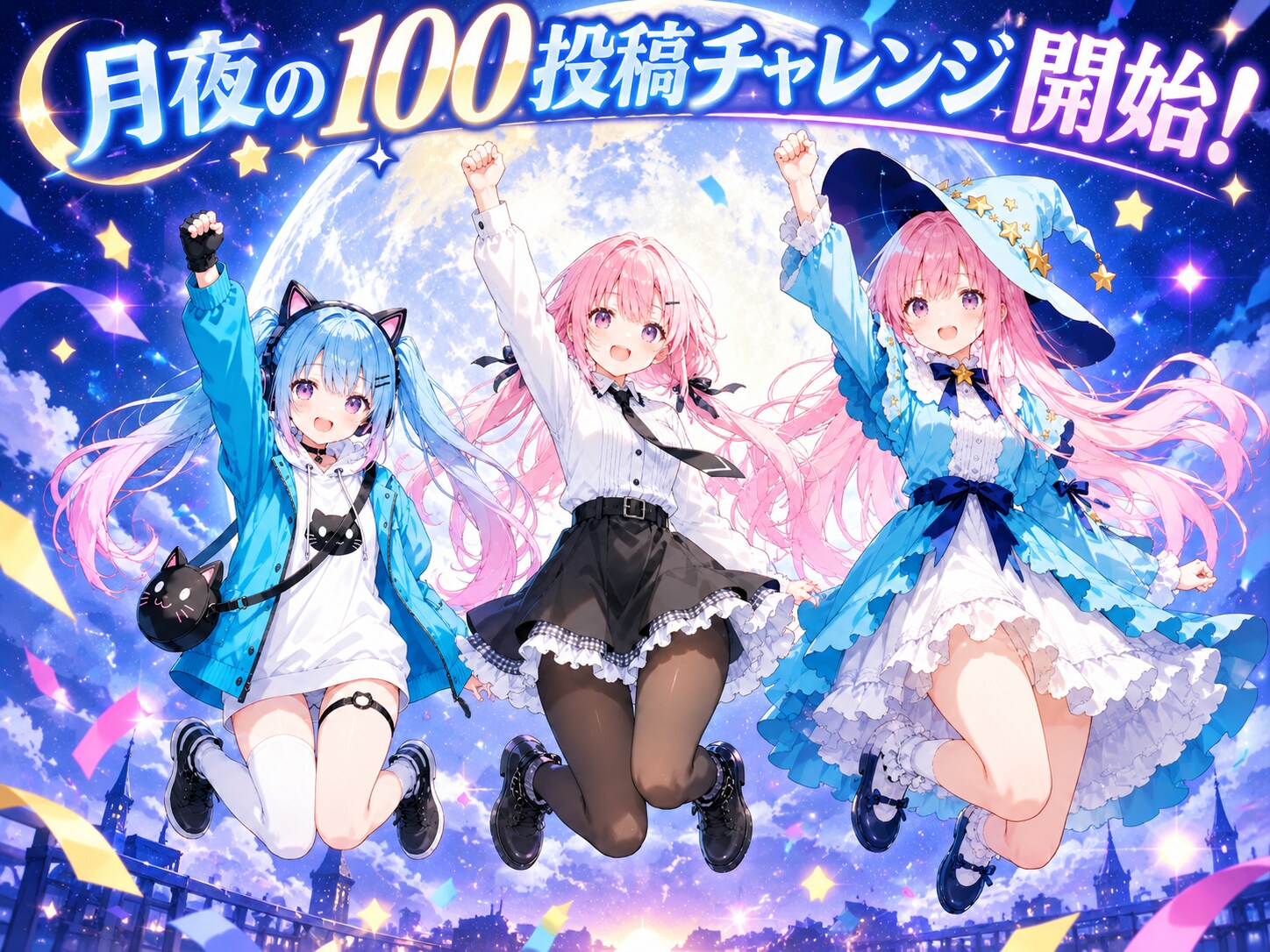 001：月夜の100投稿チャレンジ開始 | の人気AIイラスト・グラビア