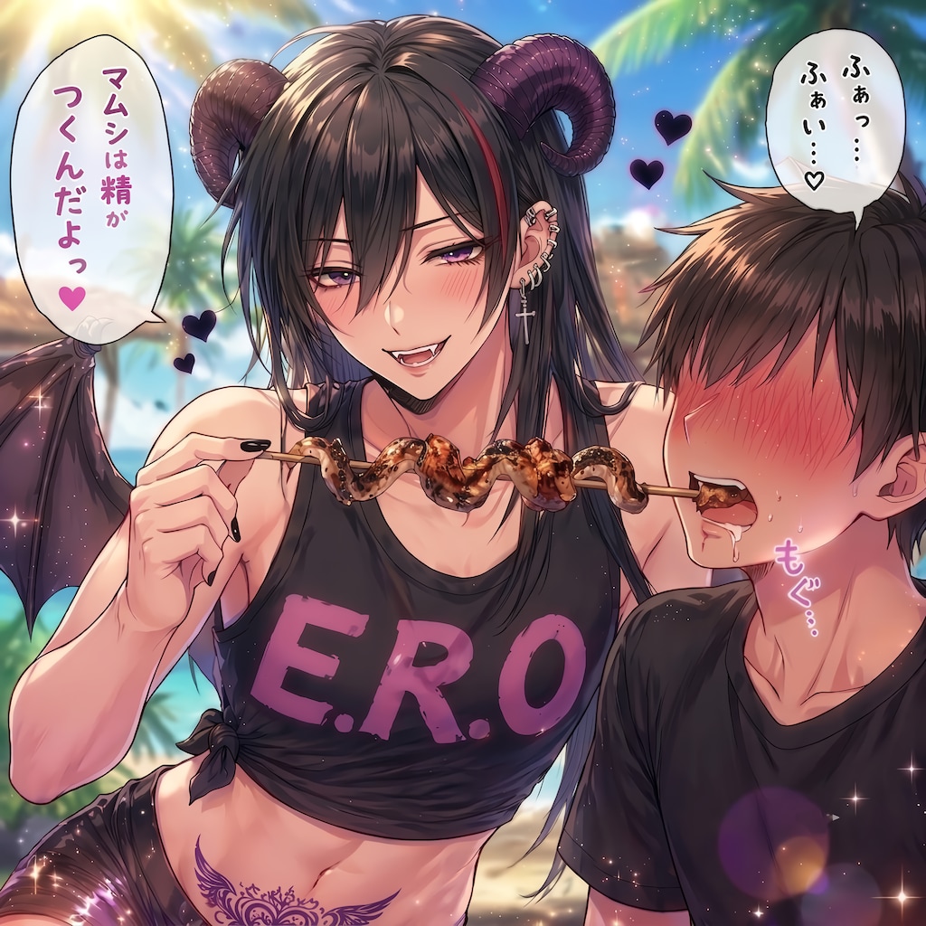 インキュバスさんとサバイバル♡