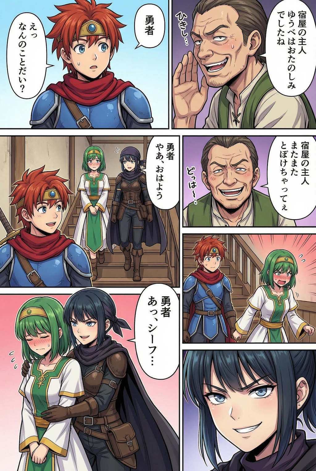 ゆうべはおたのしみでしたね