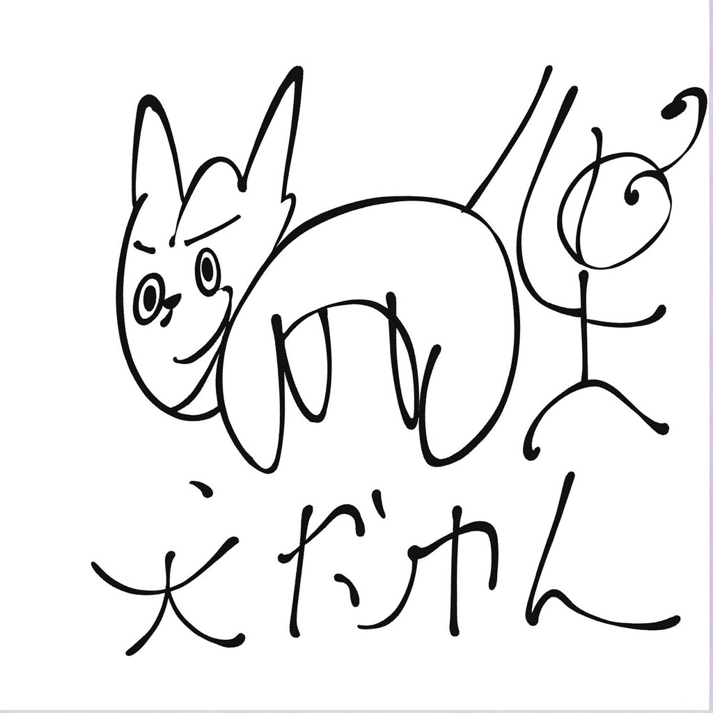 小説『犬だわん』【ニャンノ世界】