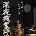 てててー、てってててー(06/02) 2枚目