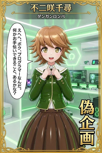 不二咲千尋　ダンガンロンパ　漫画 | の人気AIイラスト・グラビア