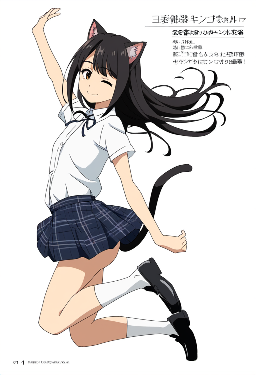 猫少女　設定画　AI出力＋編集　アニメ調　全年齢版