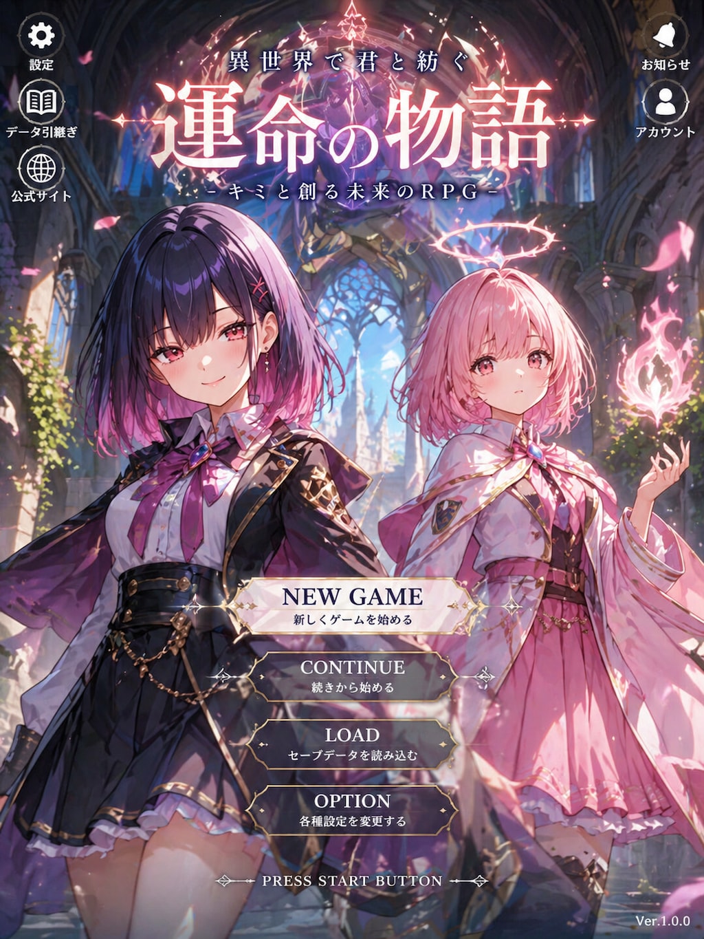 ソシャゲタイトル風