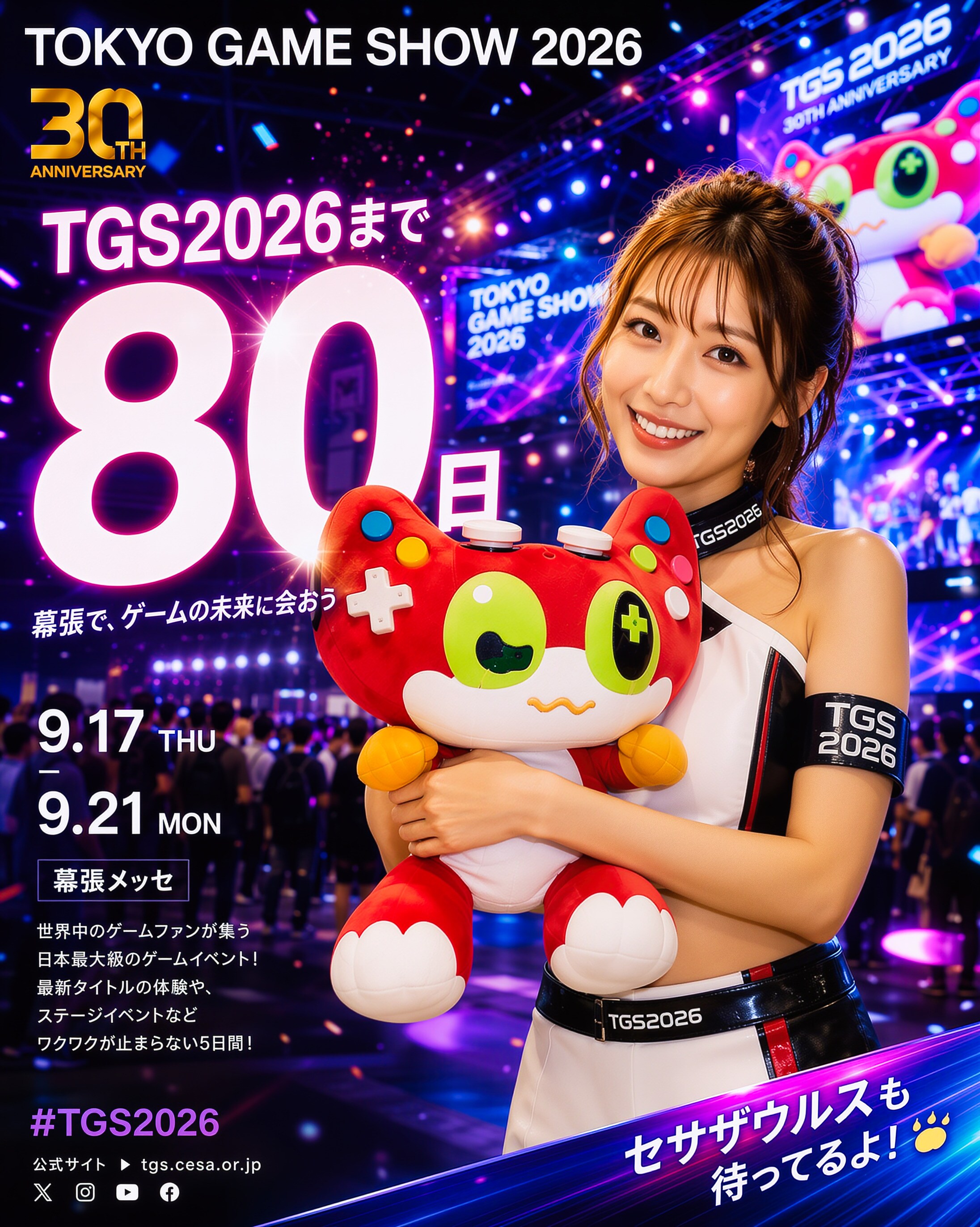今日の１枚(6月29日)TGSまで80日