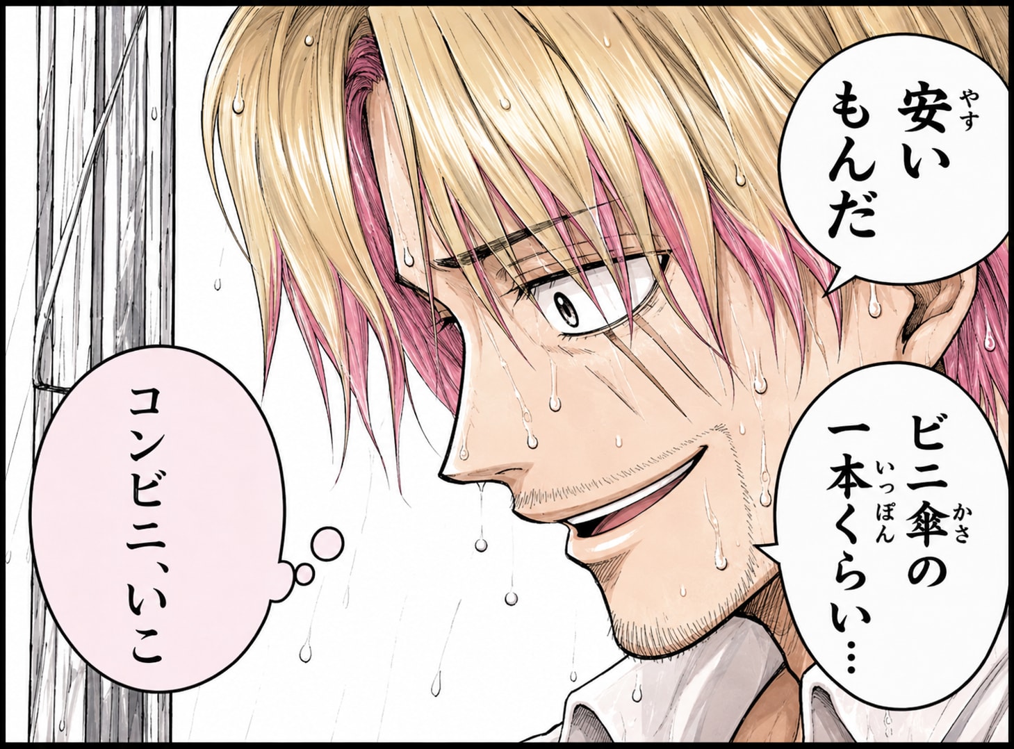 ビニ傘
