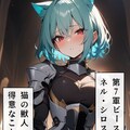 森の騎士団隊長紹介 8枚目